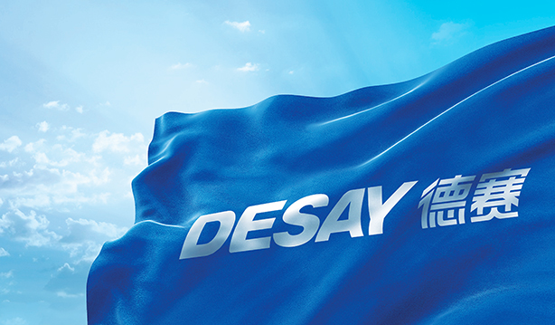 雙榜發布！德賽集團躋身2025中國民企500強、制造業民企500強